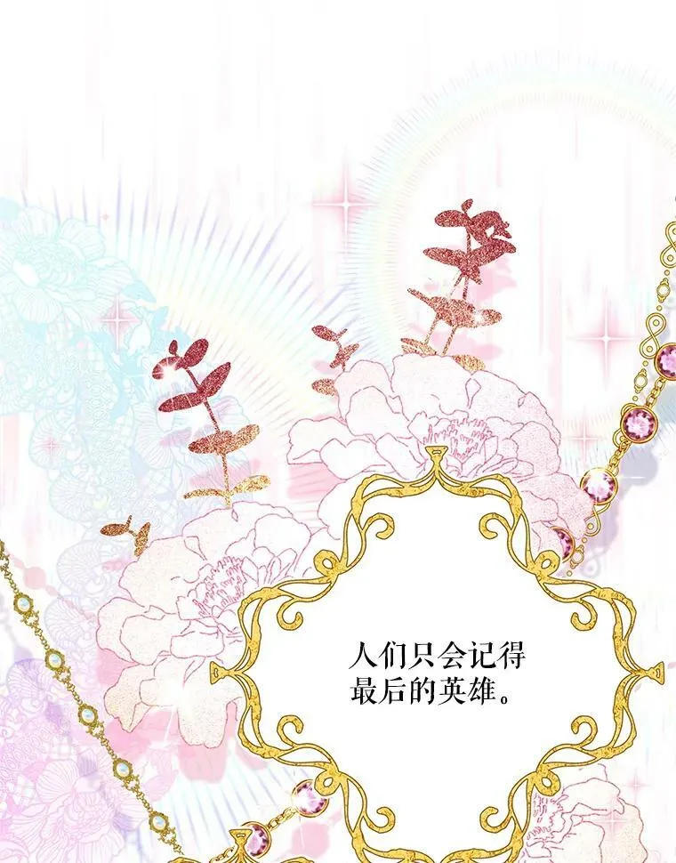 108.顶级召唤师 第72页
