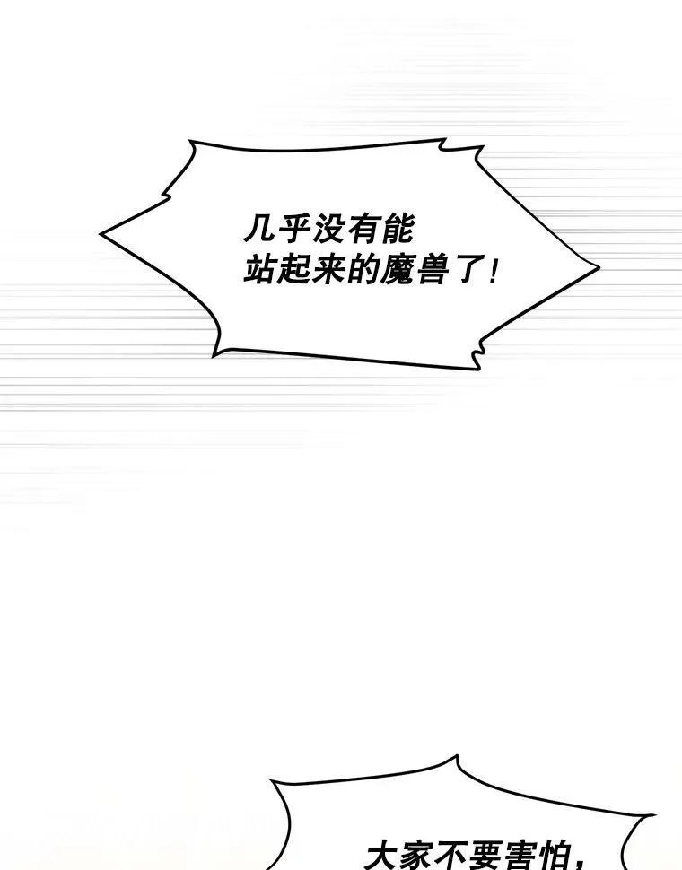 108.顶级召唤师 第75页