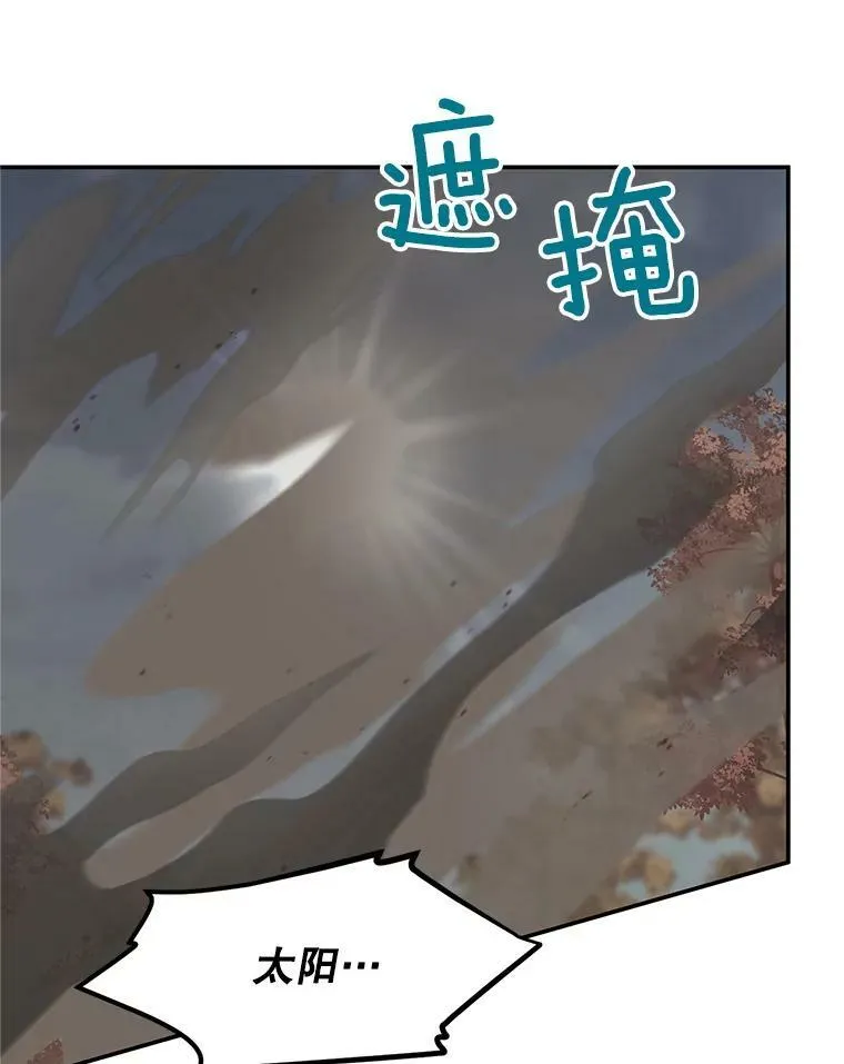 108.顶级召唤师 第84页