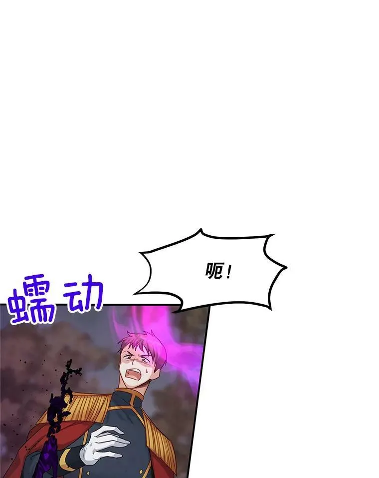 108.顶级召唤师 第86页