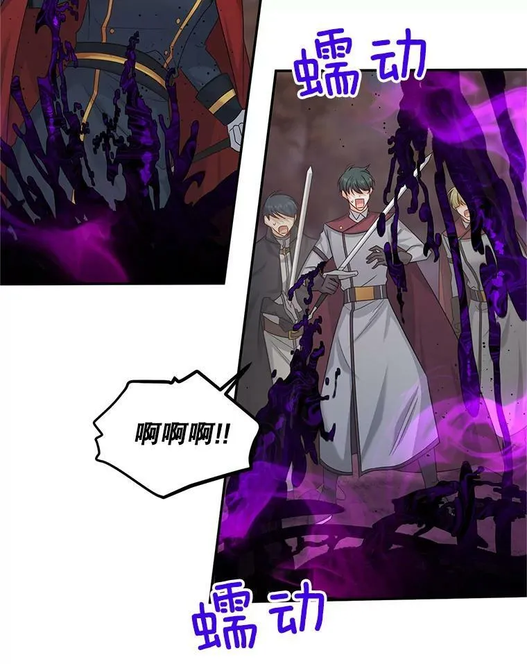 108.顶级召唤师 第87页