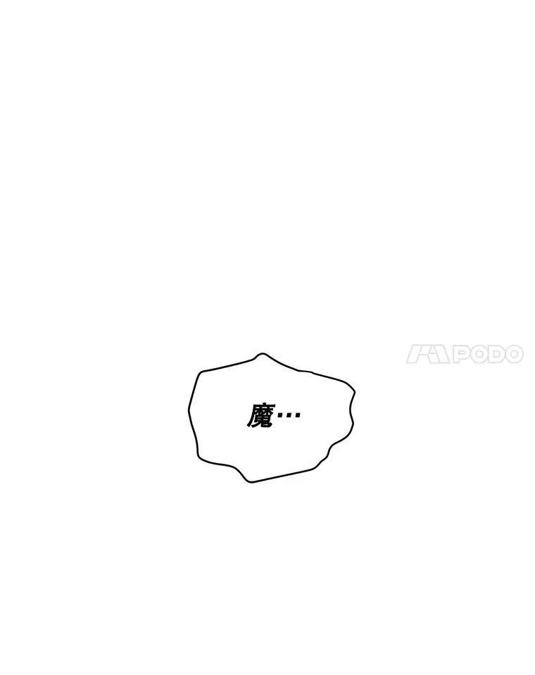 108.顶级召唤师 第88页