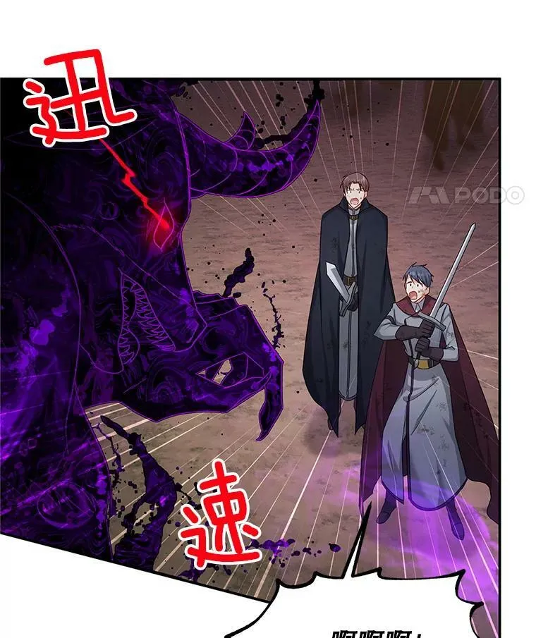 108.顶级召唤师 第92页