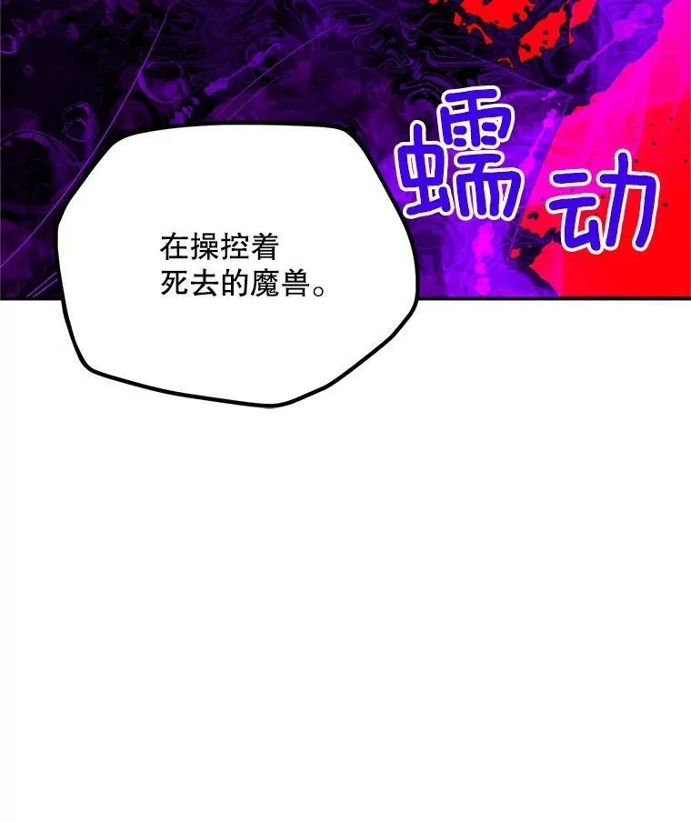 108.顶级召唤师 第98页