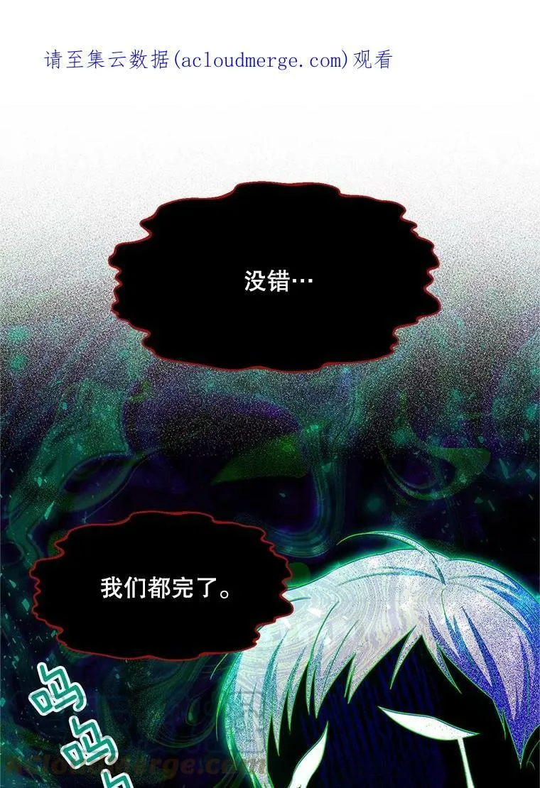 108.顶级召唤师 第112页