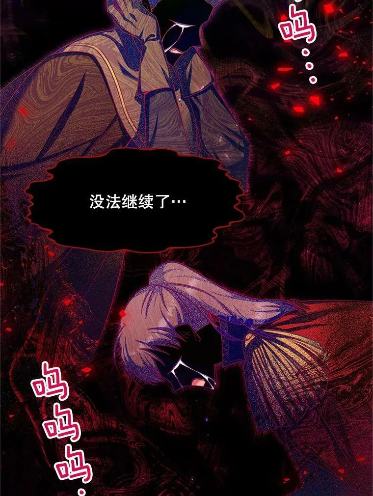 109.神兽之王卢修斯 第3页