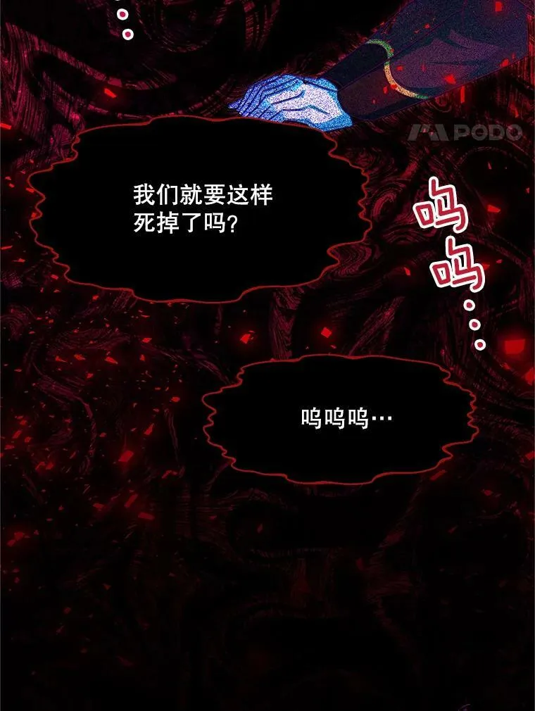 109.神兽之王卢修斯 第4页