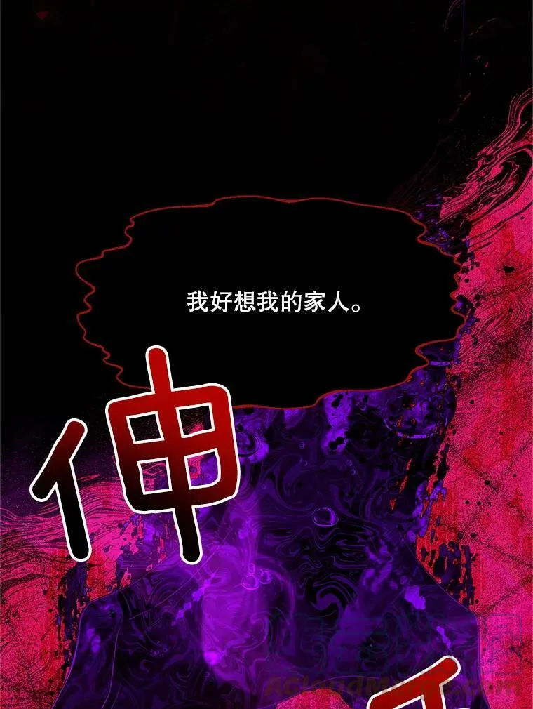 109.神兽之王卢修斯 第5页