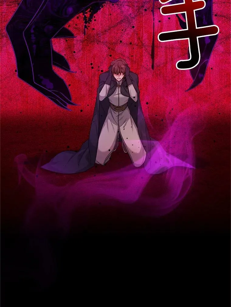 109.神兽之王卢修斯 第6页