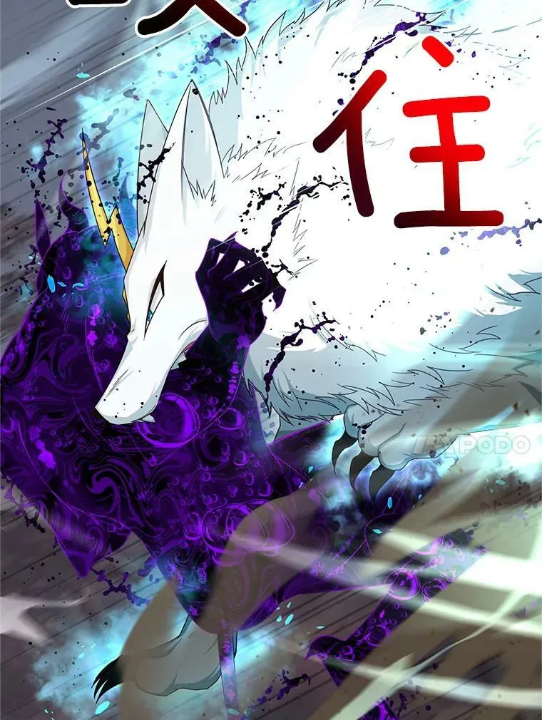 109.神兽之王卢修斯 第10页