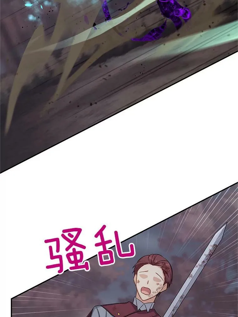 109.神兽之王卢修斯 第11页
