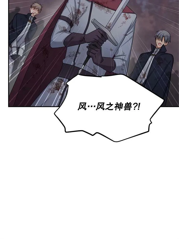 109.神兽之王卢修斯 第12页