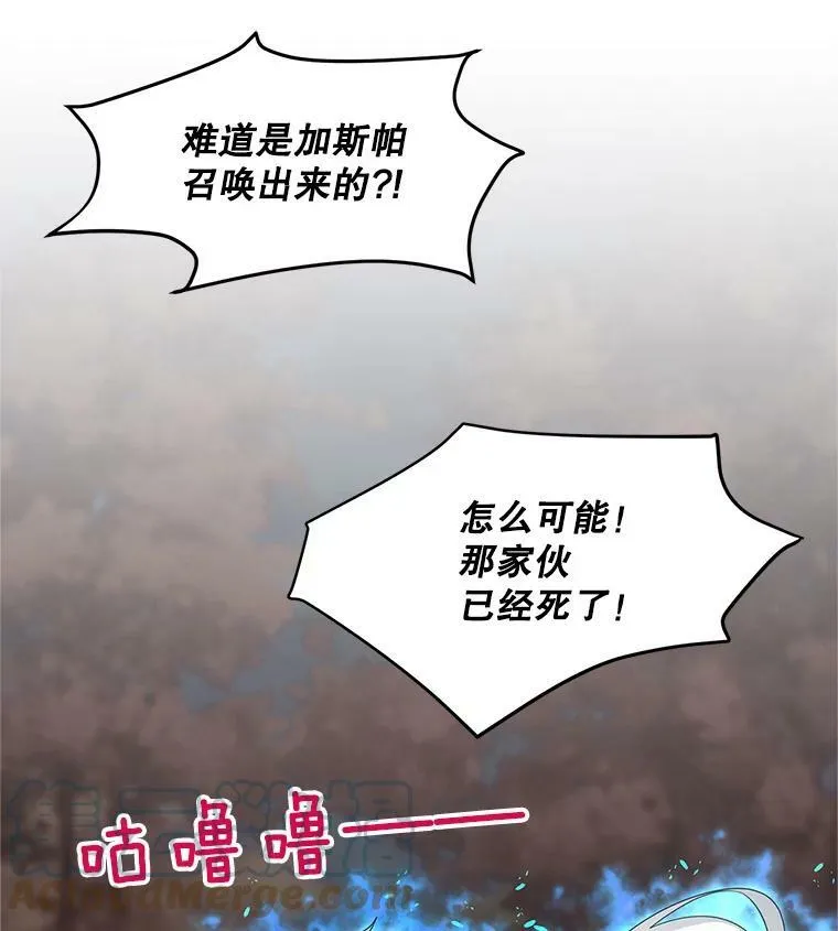 109.神兽之王卢修斯 第13页