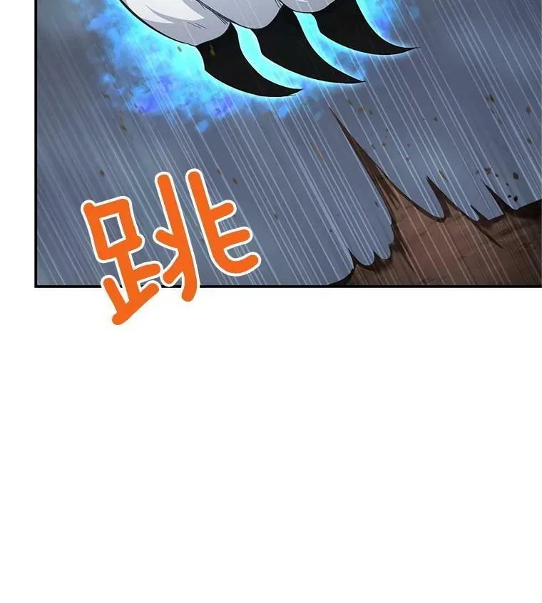 109.神兽之王卢修斯 第16页