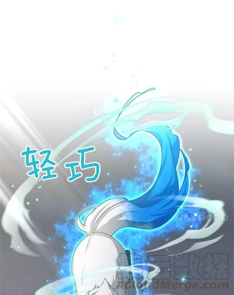 109.神兽之王卢修斯 第17页