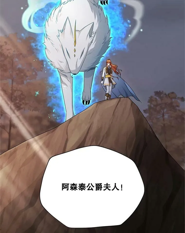 109.神兽之王卢修斯 第18页