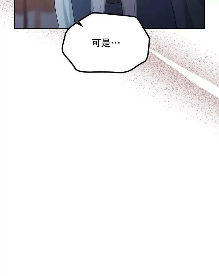 109.神兽之王卢修斯 第22页