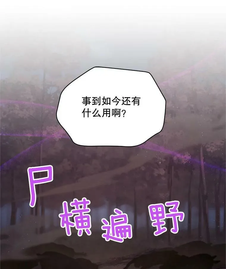 109.神兽之王卢修斯 第23页