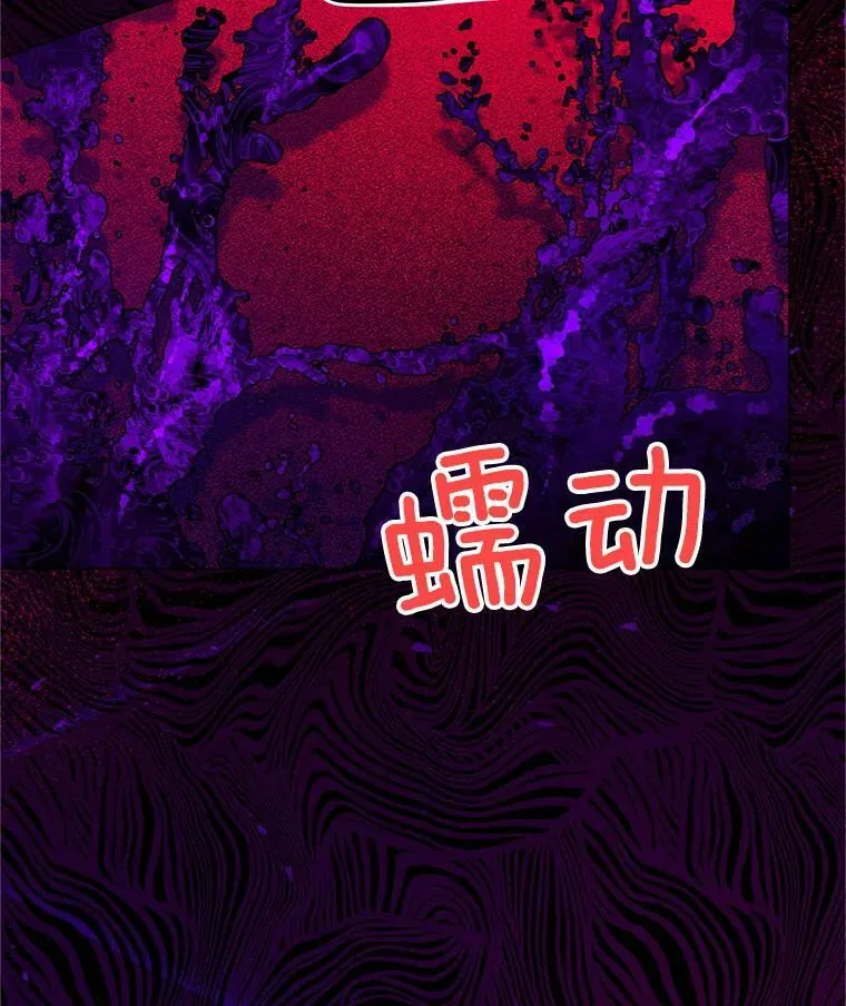 109.神兽之王卢修斯 第26页