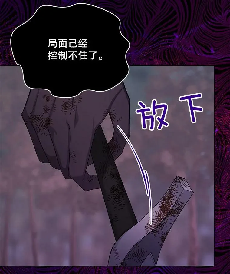 109.神兽之王卢修斯 第27页