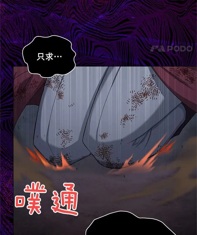 109.神兽之王卢修斯 第28页