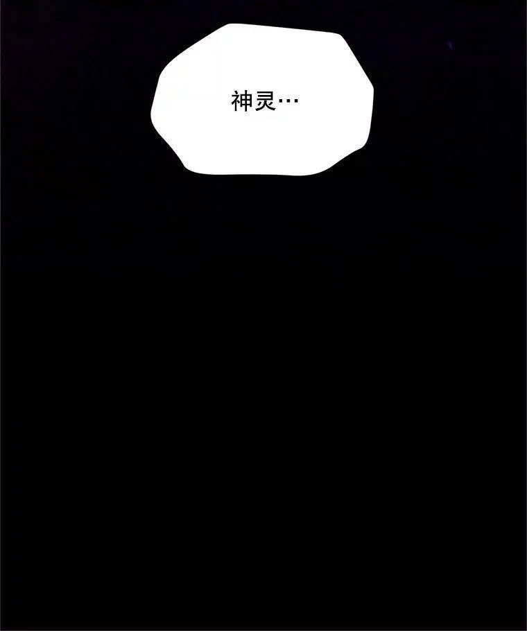 109.神兽之王卢修斯 第30页