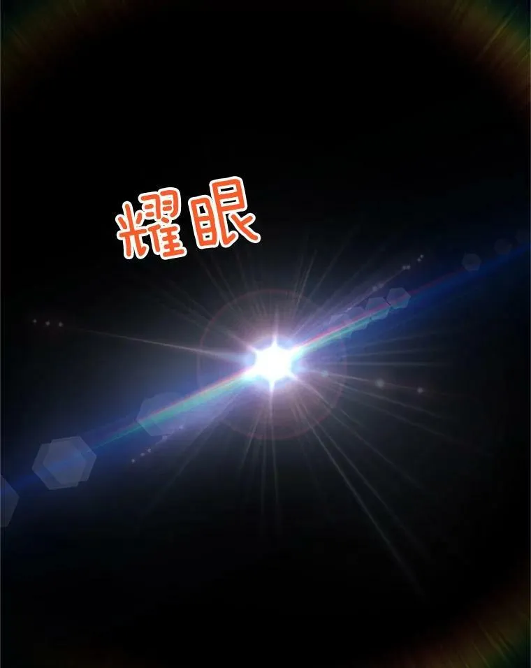 109.神兽之王卢修斯 第32页