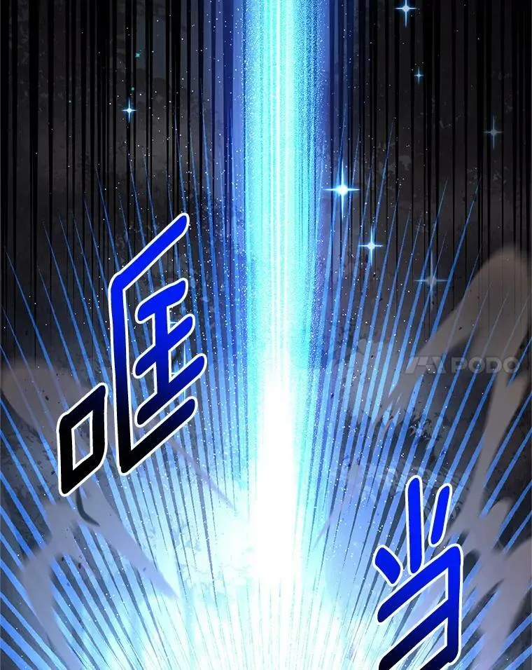 109.神兽之王卢修斯 第38页