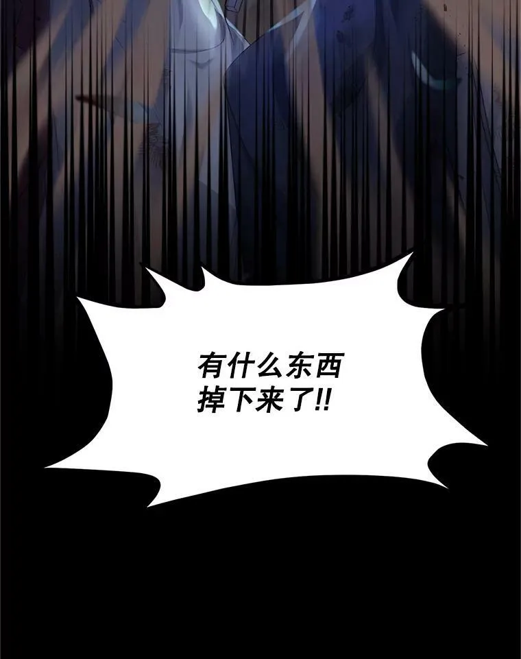109.神兽之王卢修斯 第40页