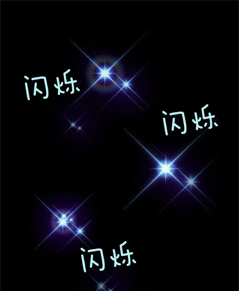 109.神兽之王卢修斯 第43页