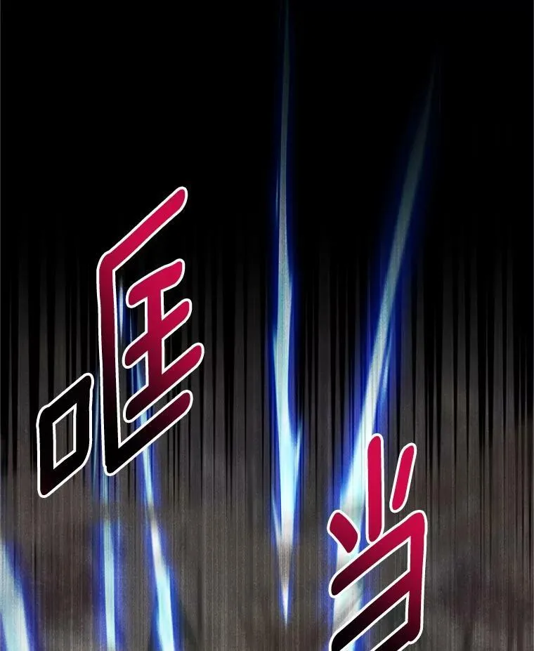 109.神兽之王卢修斯 第47页