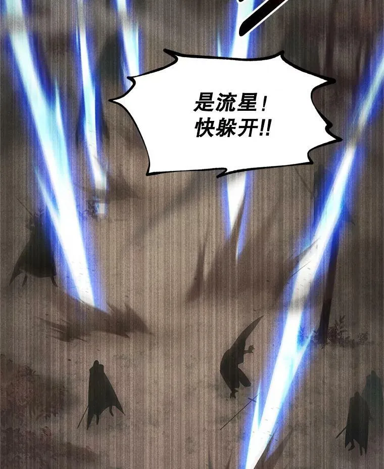 109.神兽之王卢修斯 第48页