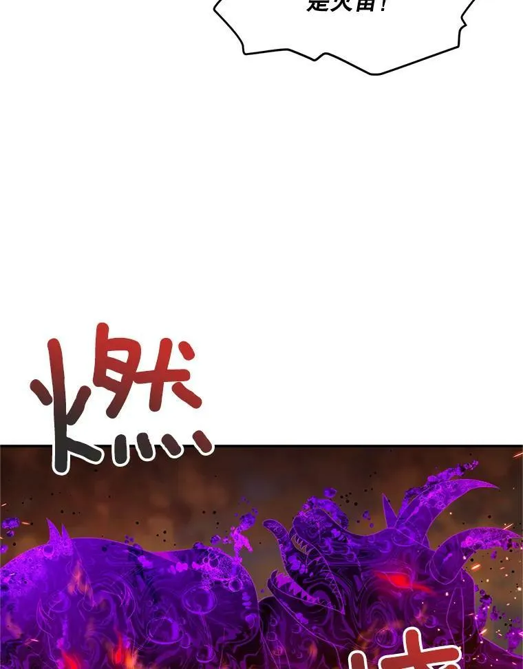 109.神兽之王卢修斯 第51页
