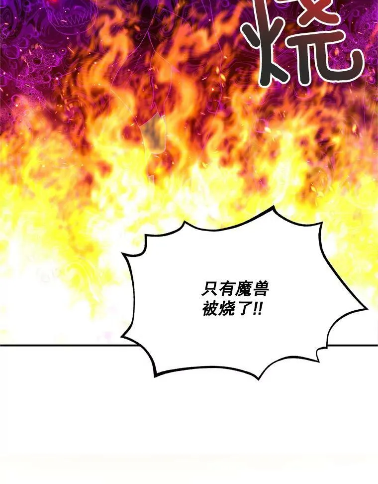 109.神兽之王卢修斯 第52页