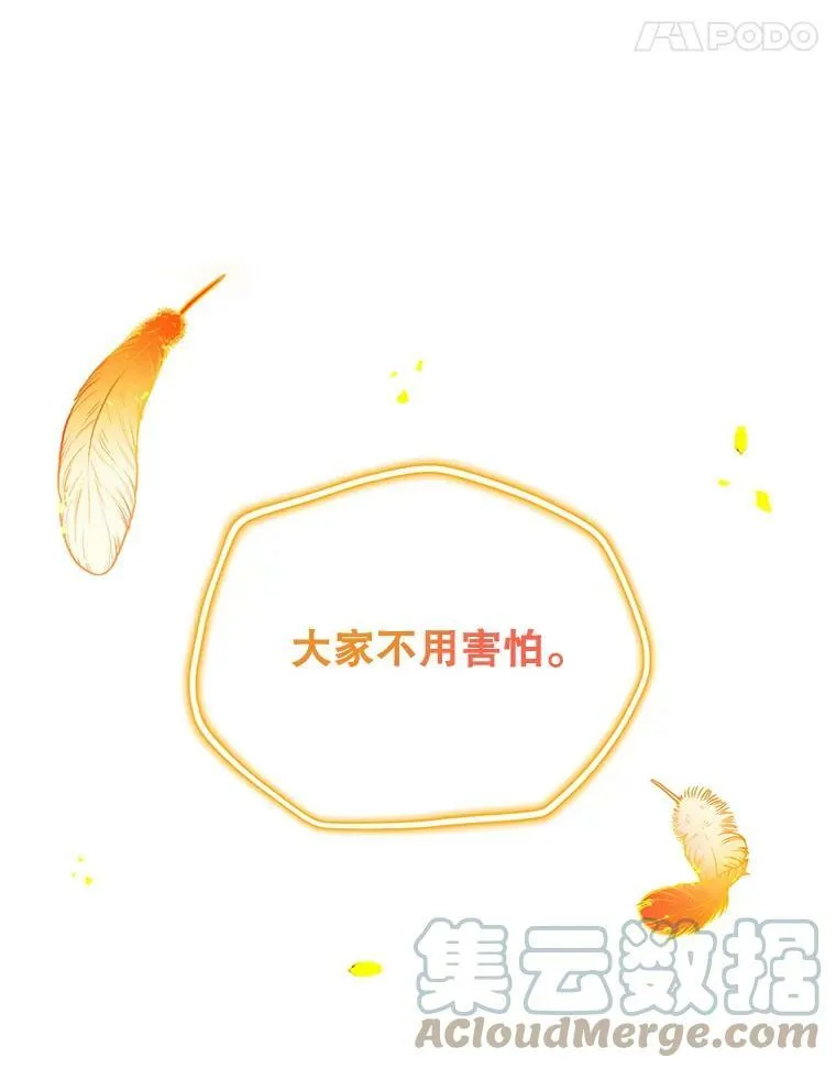 109.神兽之王卢修斯 第53页