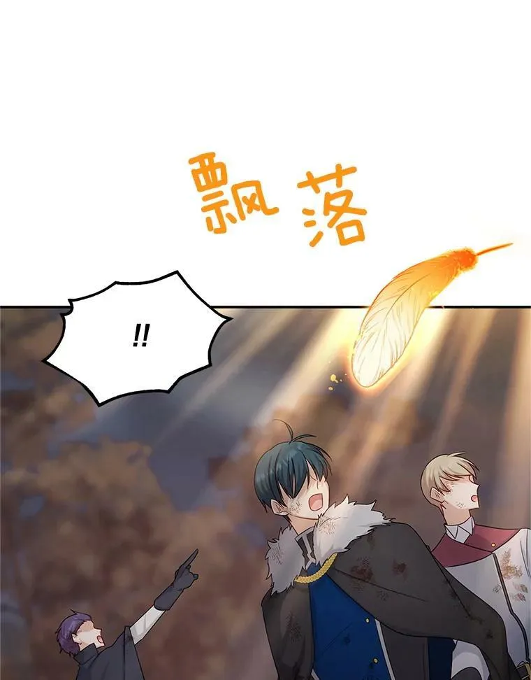 109.神兽之王卢修斯 第54页