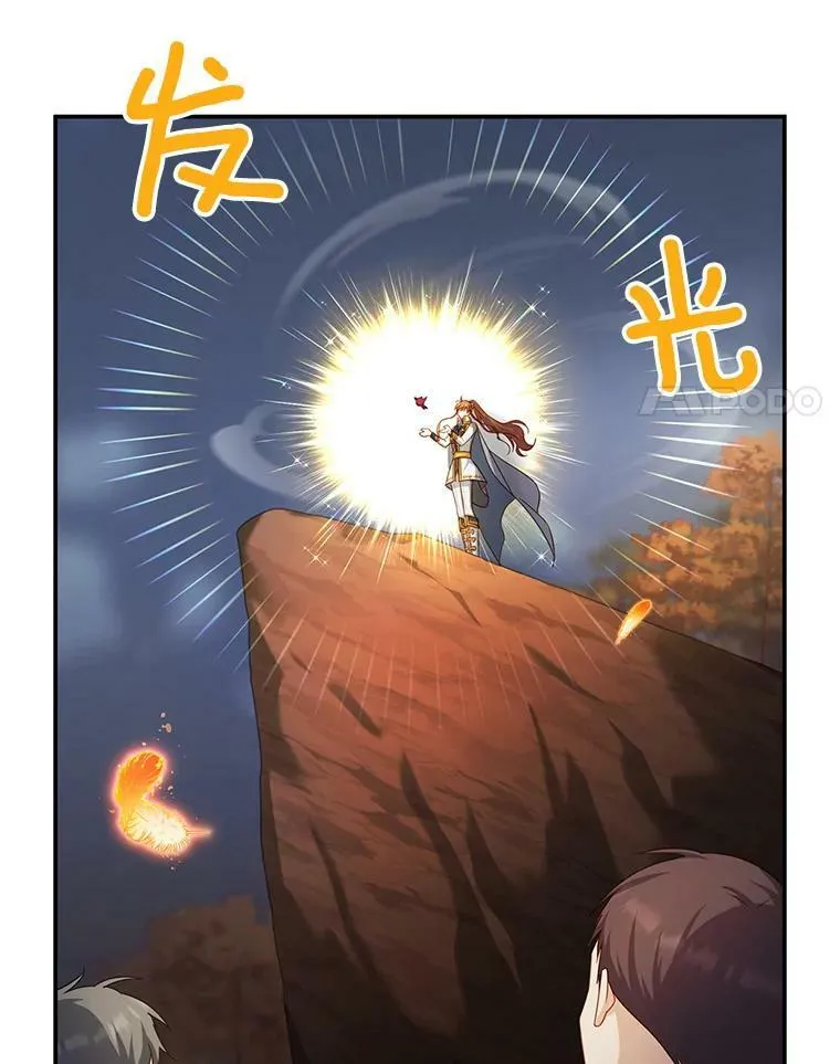 109.神兽之王卢修斯 第56页