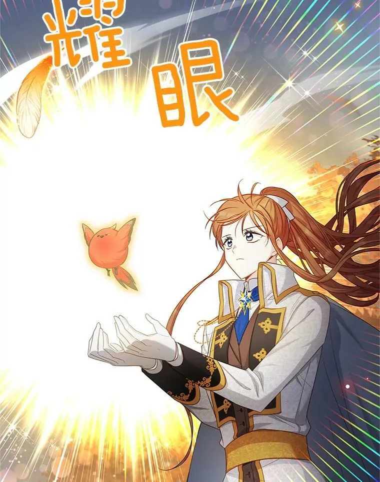 109.神兽之王卢修斯 第58页