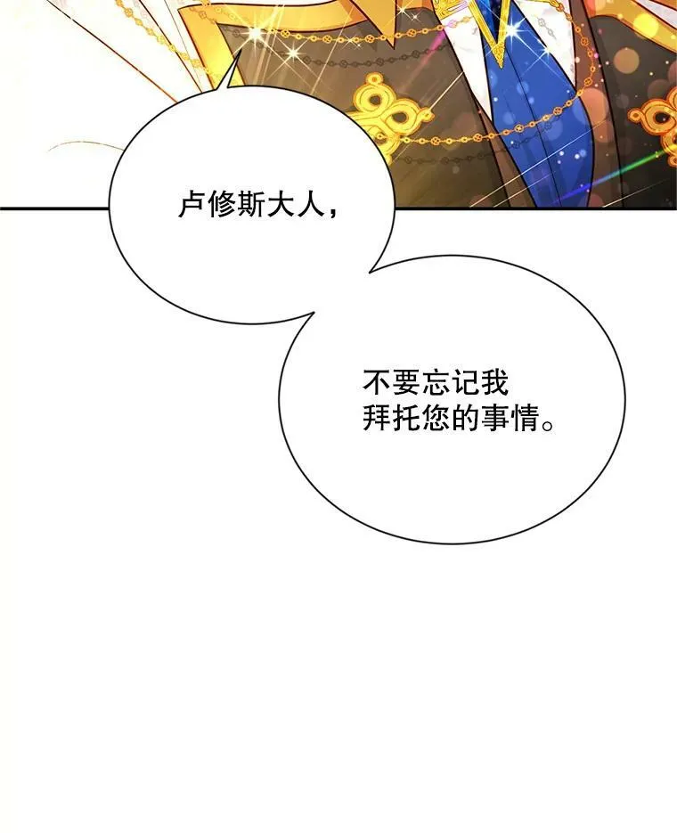 109.神兽之王卢修斯 第64页