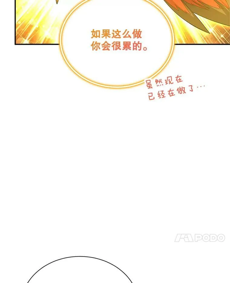 109.神兽之王卢修斯 第66页