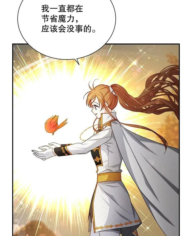 109.神兽之王卢修斯 第67页