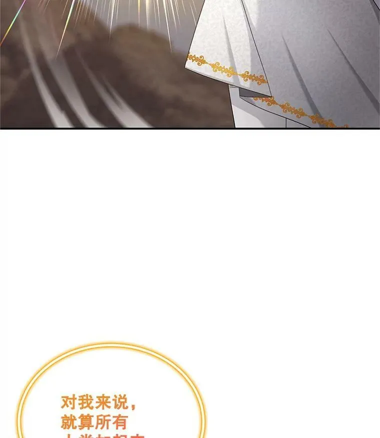 109.神兽之王卢修斯 第72页