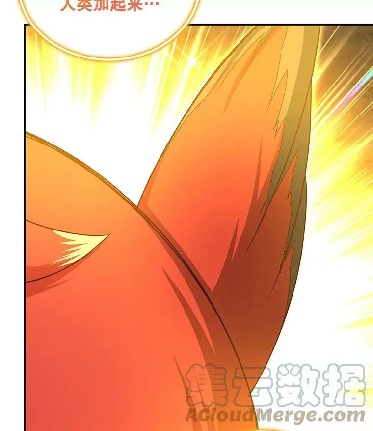 109.神兽之王卢修斯 第73页