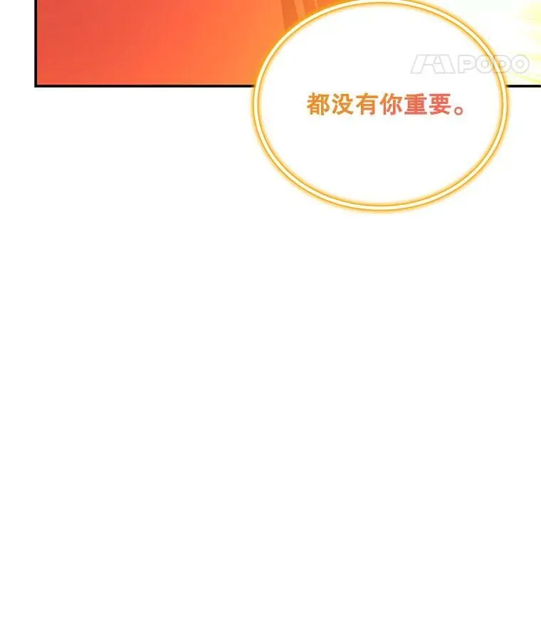 109.神兽之王卢修斯 第74页