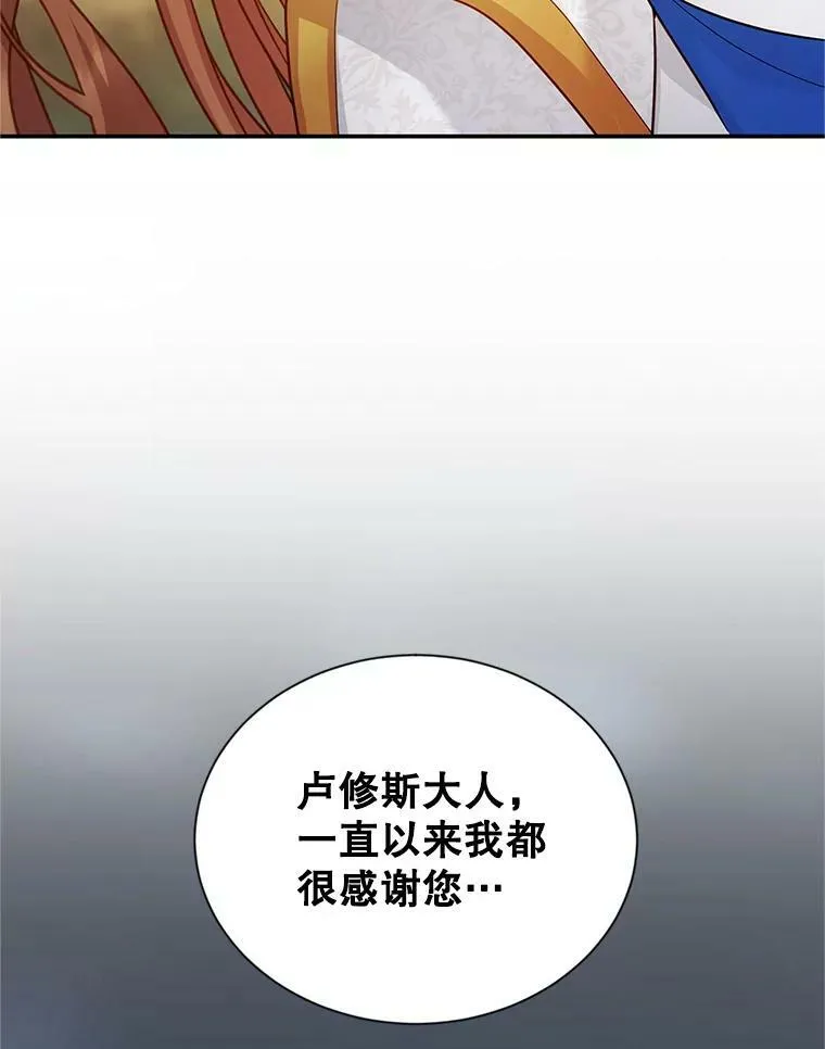 109.神兽之王卢修斯 第76页