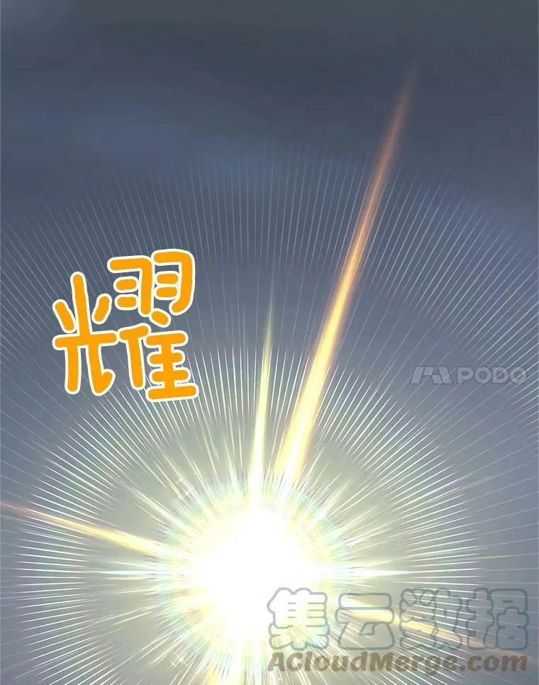 109.神兽之王卢修斯 第77页