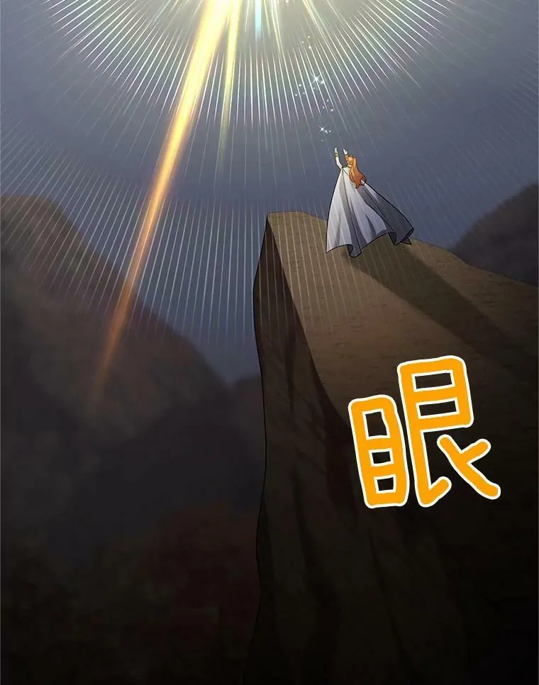109.神兽之王卢修斯 第78页
