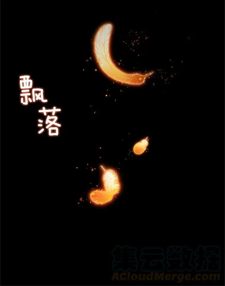 109.神兽之王卢修斯 第81页