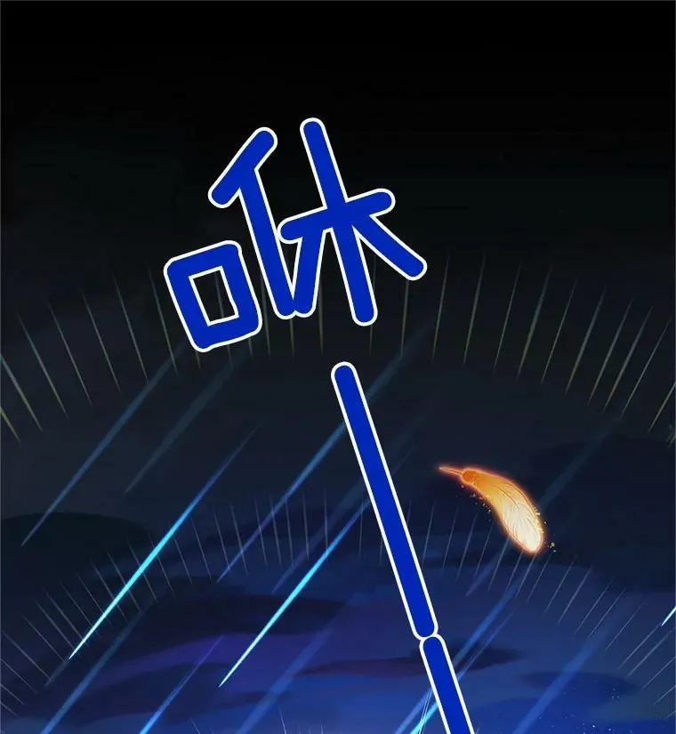 109.神兽之王卢修斯 第82页