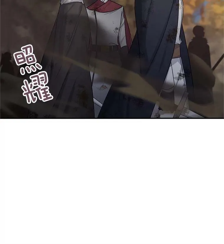 109.神兽之王卢修斯 第86页